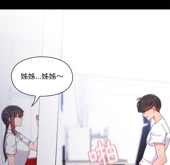 頑皮女孩敏兒 第 1 話 第58页