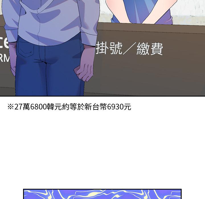 頑皮女孩敏兒 第 1 話 第25页