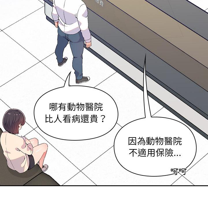 頑皮女孩敏兒 第 1 話 第28页