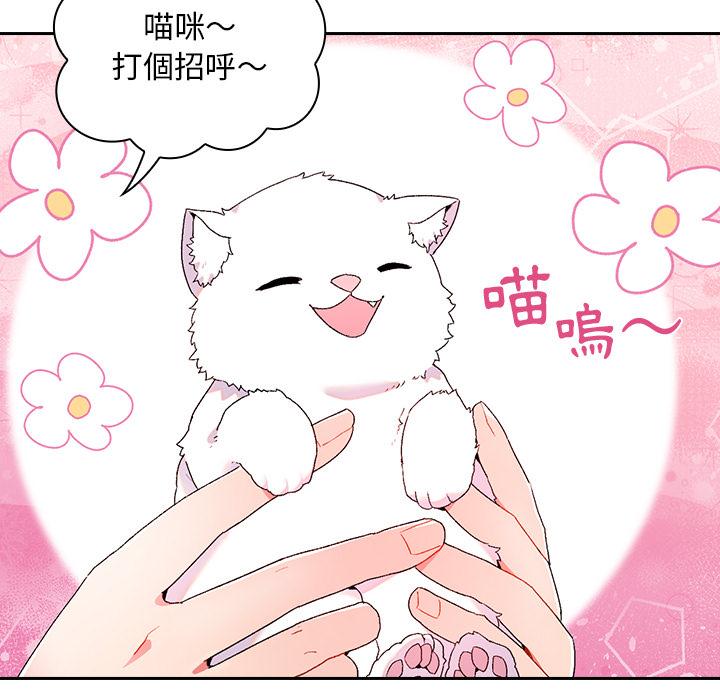 頑皮女孩敏兒 第 1 話 第31页