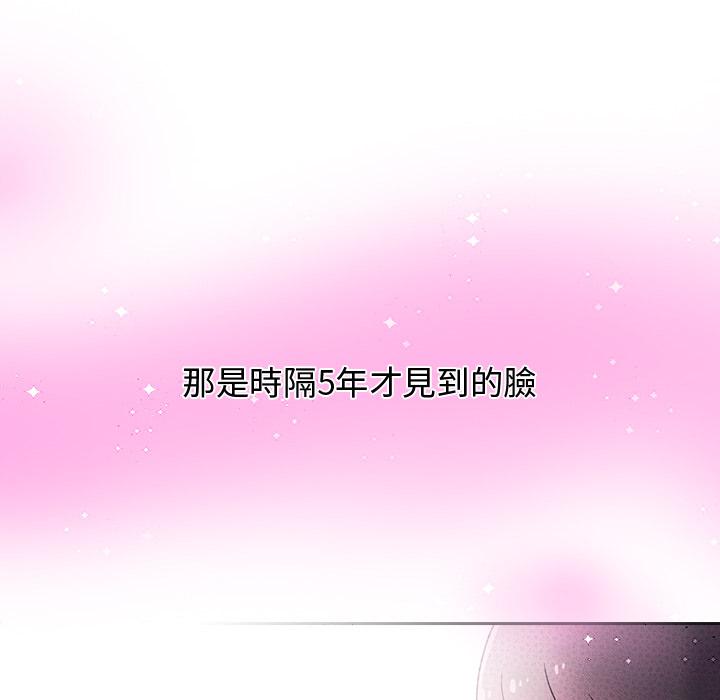 頑皮女孩敏兒 第 1 話 第34页