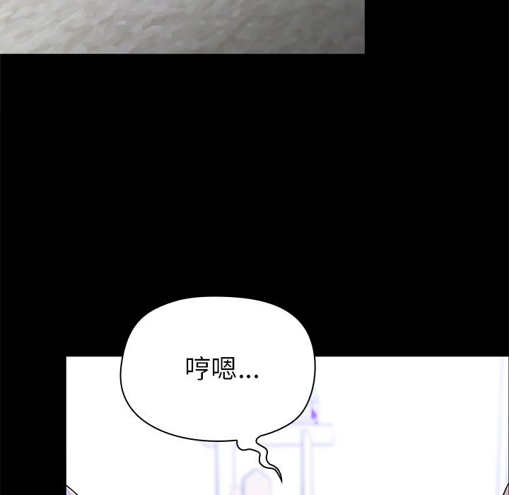 頑皮女孩敏兒 第 1 話 第69页