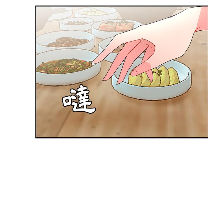 頑皮女孩敏兒 第 1 話 第93页