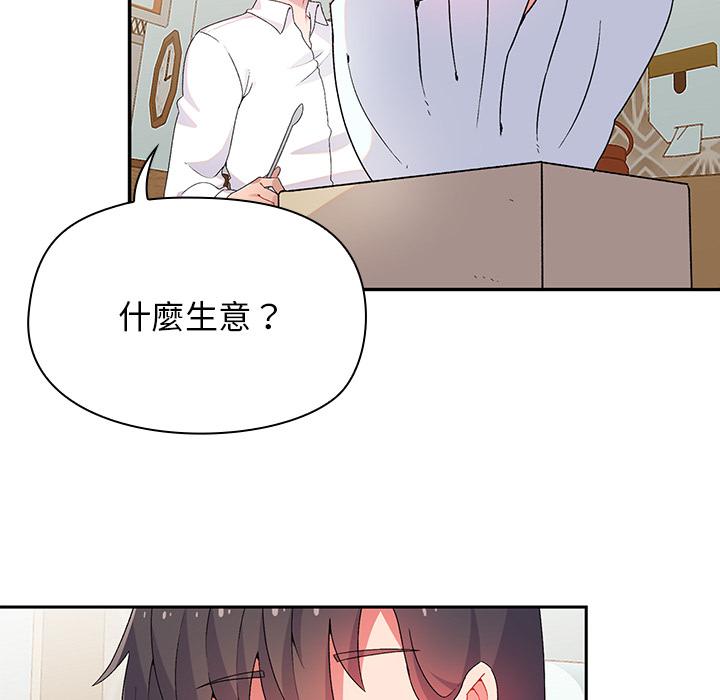 頑皮女孩敏兒 第 1 話 第91页