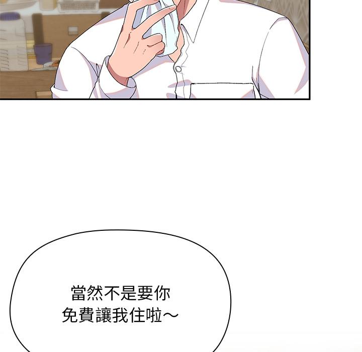 頑皮女孩敏兒 第 1 話 第98页