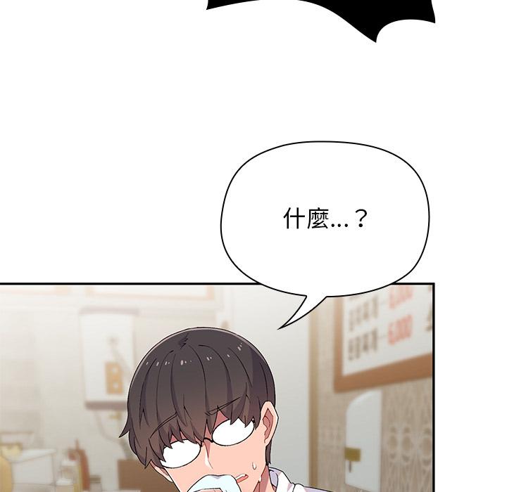 頑皮女孩敏兒 第 1 話 第97页