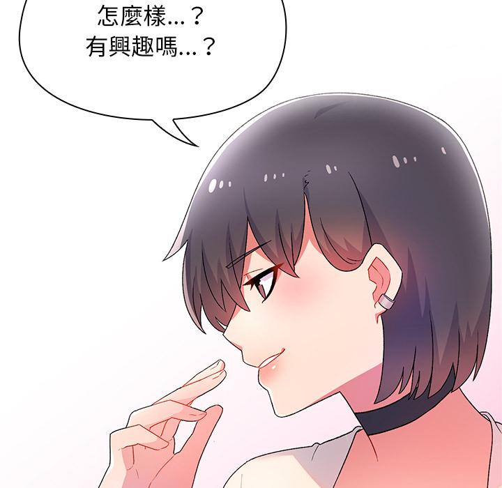 頑皮女孩敏兒 第 1 話 第102页