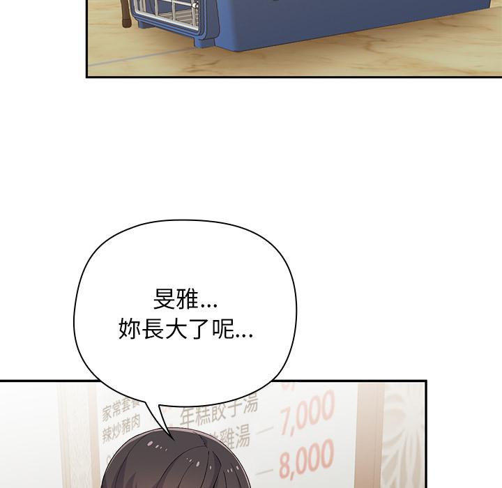 頑皮女孩敏兒 第 1 話 第105页