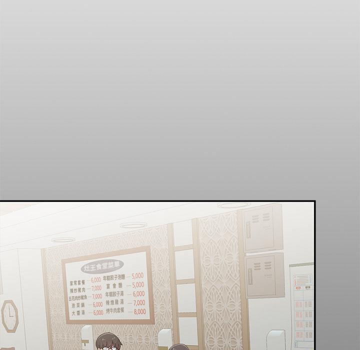 頑皮女孩敏兒 第 1 話 第115页