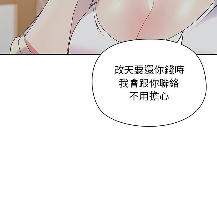 頑皮女孩敏兒 第 1 話 第113页