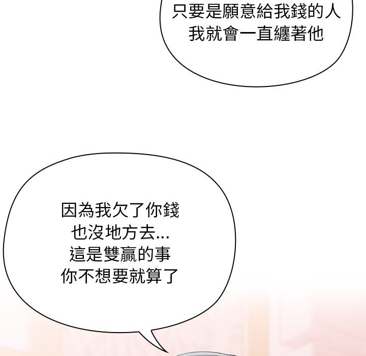 頑皮女孩敏兒 第 1 話 第111页