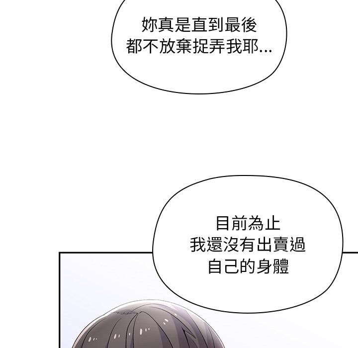 頑皮女孩敏兒 第 1 話 第127页
