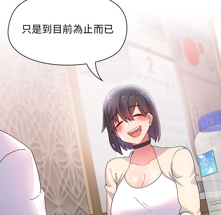頑皮女孩敏兒 第 1 話 第131页