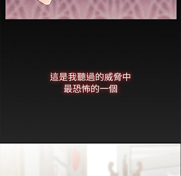 頑皮女孩敏兒 第 1 話 第134页