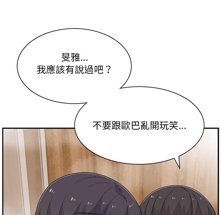 頑皮女孩敏兒 第11章 第16页