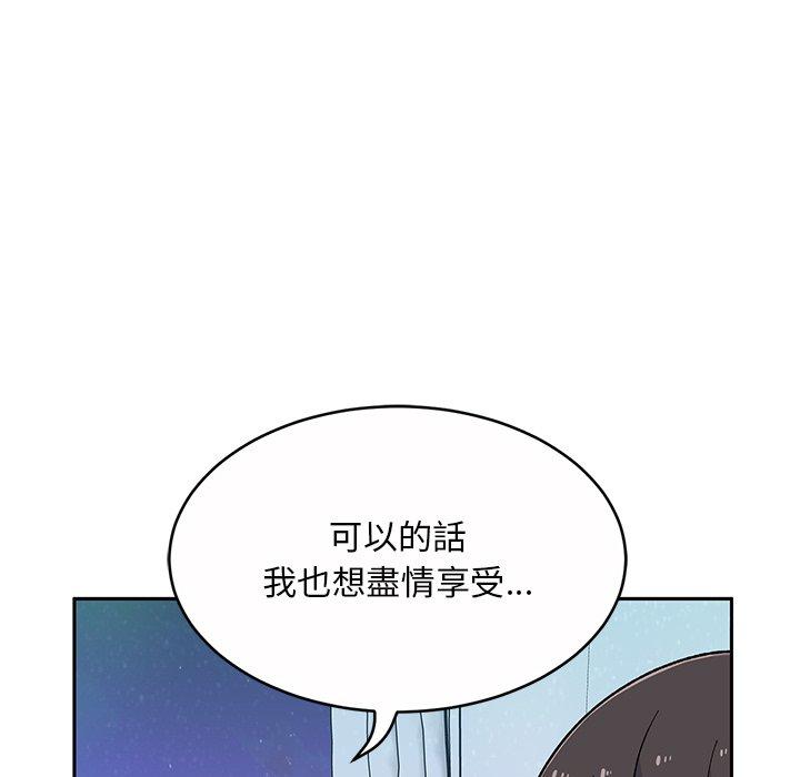 頑皮女孩敏兒 第11章 第78页