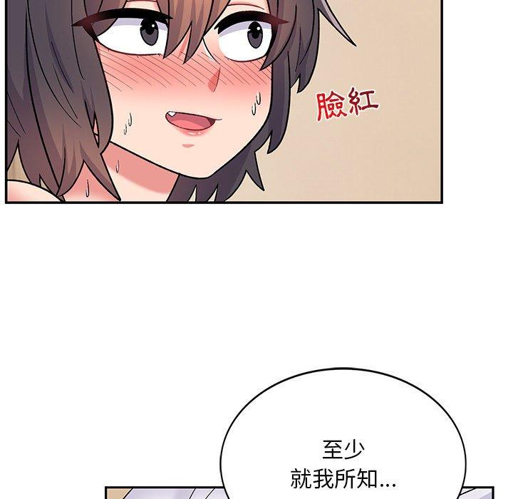 頑皮女孩敏兒 第 13 話 第79页