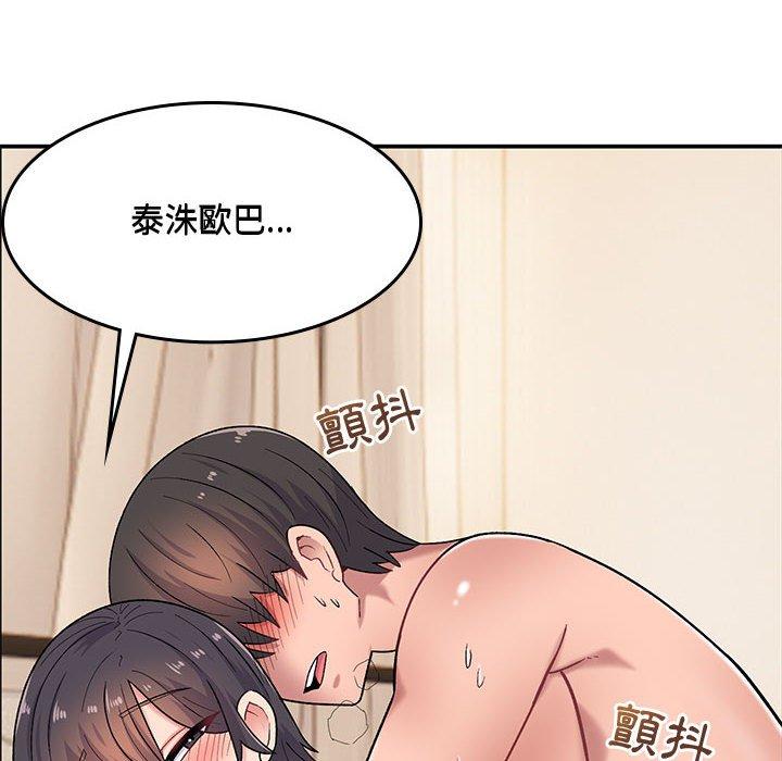 頑皮女孩敏兒 第 14 話 第6页
