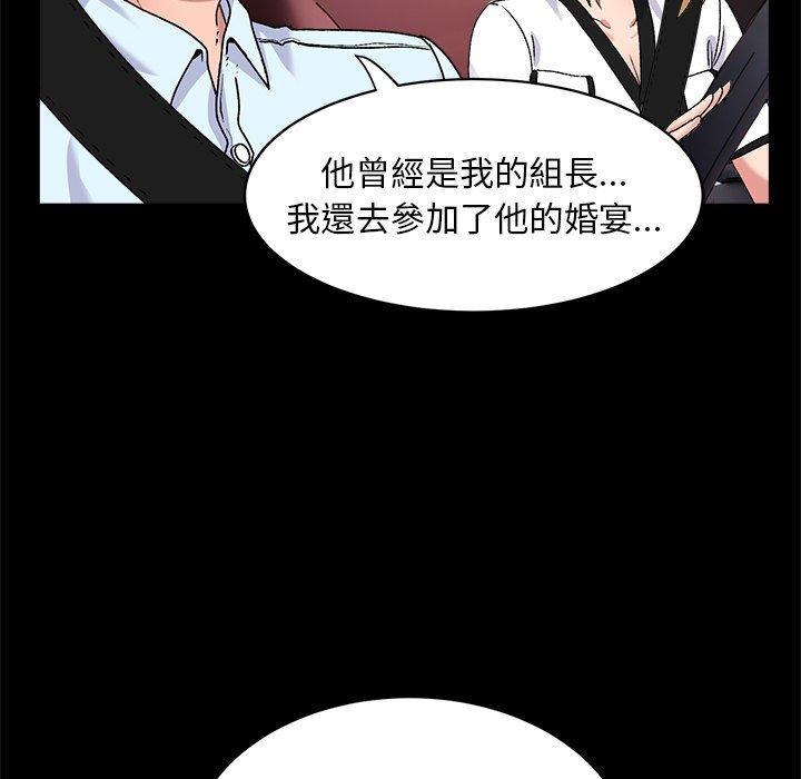 頑皮女孩敏兒 第 15 話 第24页