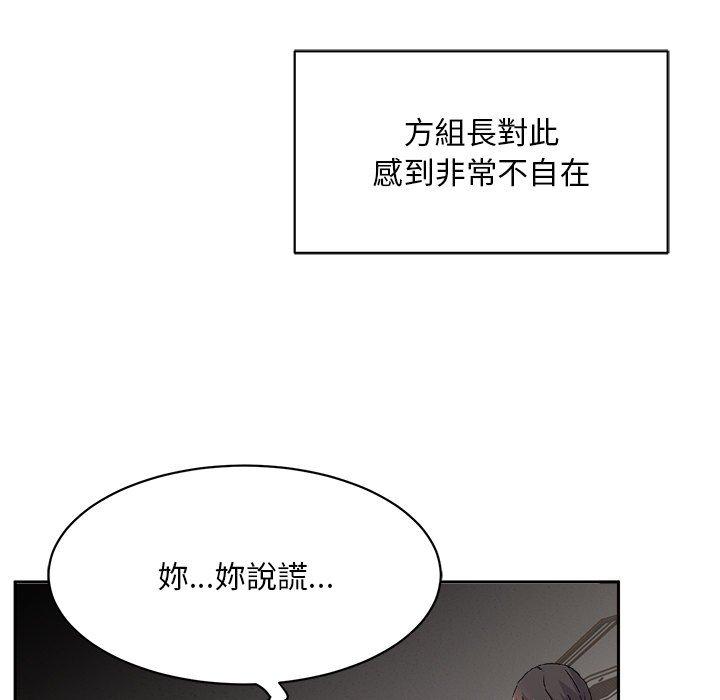 頑皮女孩敏兒 第 15 話 第38页
