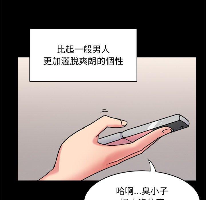 頑皮女孩敏兒 第 15 話 第83页