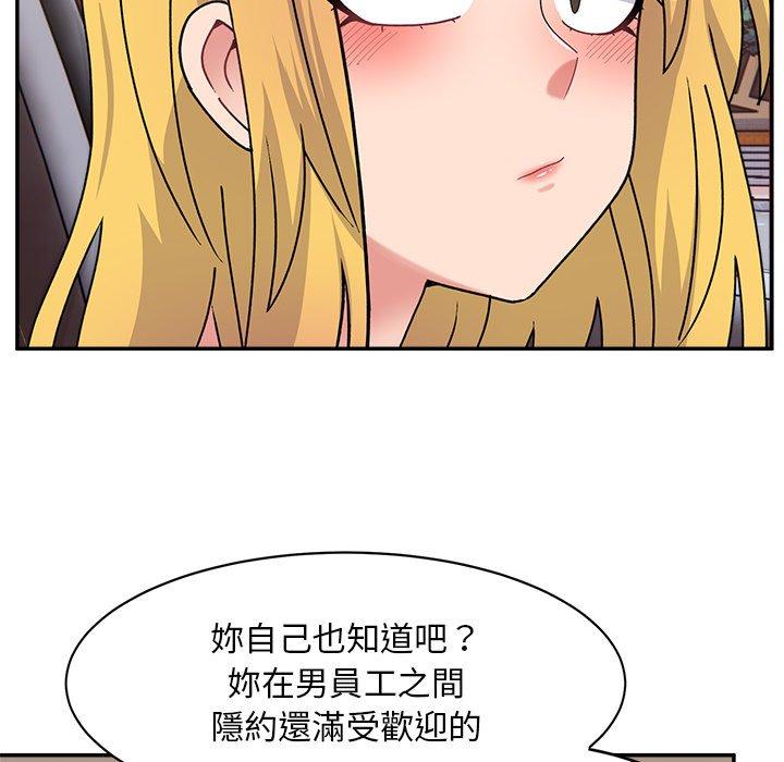 頑皮女孩敏兒 第 15 話 第91页