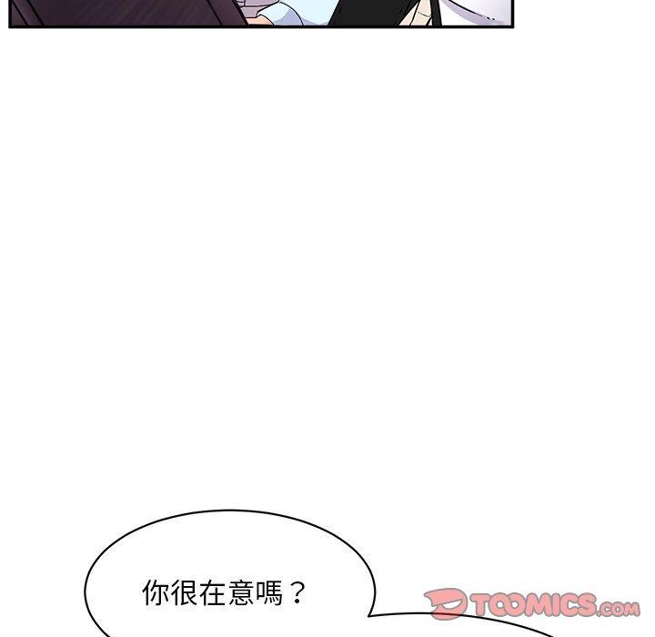 頑皮女孩敏兒 第 15 話 第105页