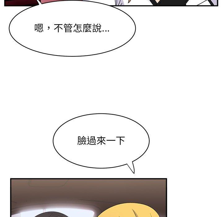 頑皮女孩敏兒 第 15 話 第107页