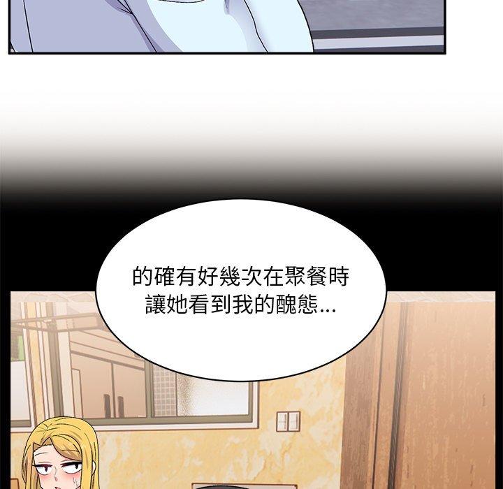 頑皮女孩敏兒 第 15 話 第128页