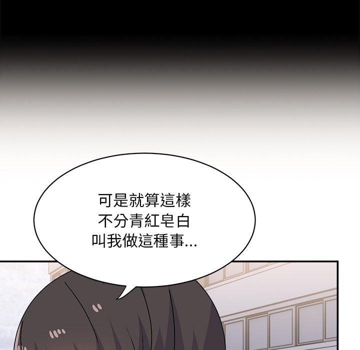 頑皮女孩敏兒 第 15 話 第130页
