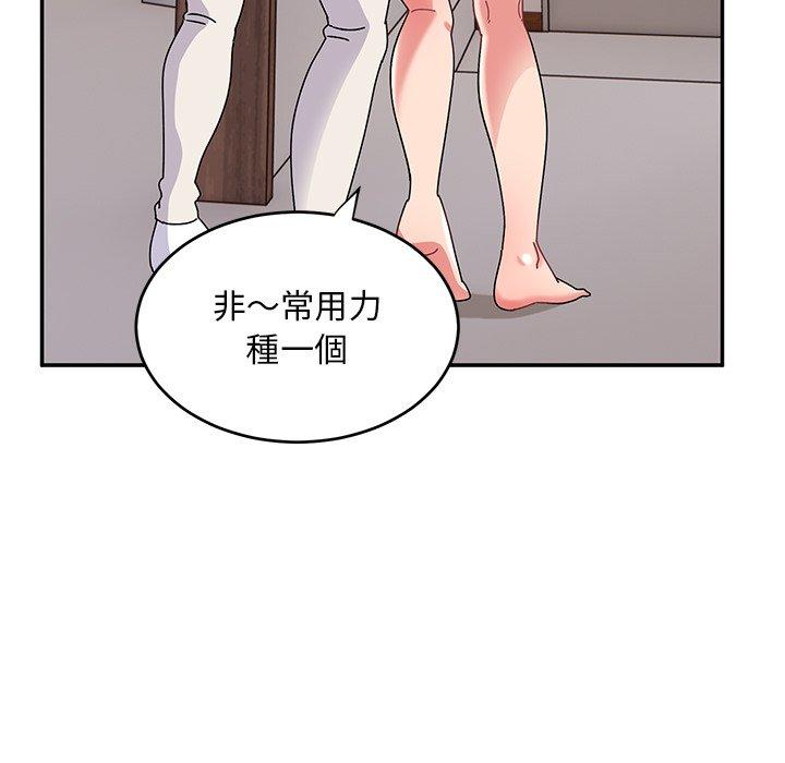 頑皮女孩敏兒 第 20 話 第56页