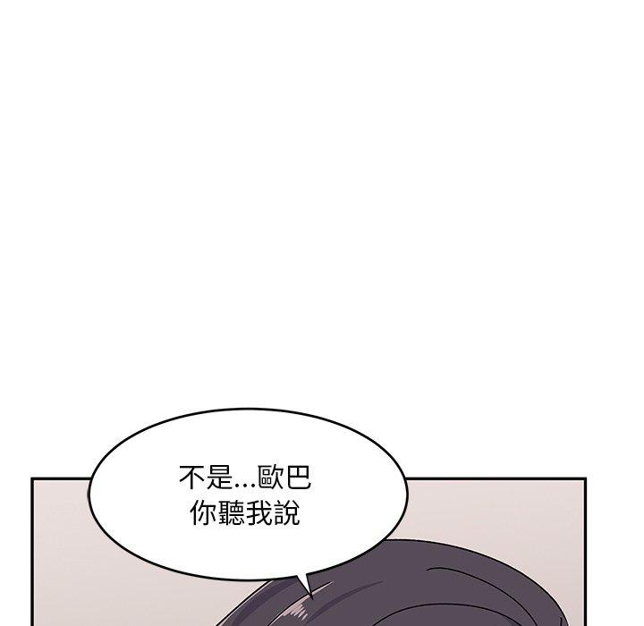 頑皮女孩敏兒 第 20 話 第112页