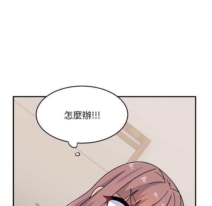 頑皮女孩敏兒 第 21 話 第54页