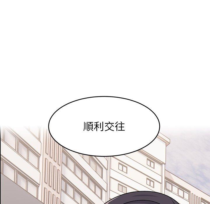 頑皮女孩敏兒 第 21 話 第130页