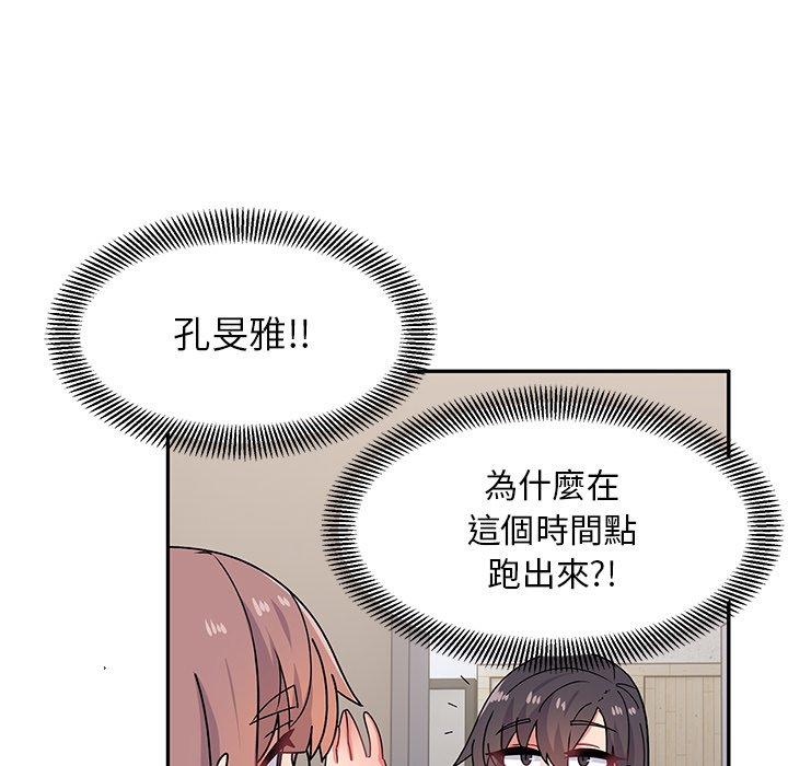 頑皮女孩敏兒 第 21 話 第76页