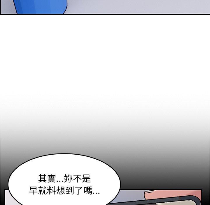 頑皮女孩敏兒 第 21 話 第108页