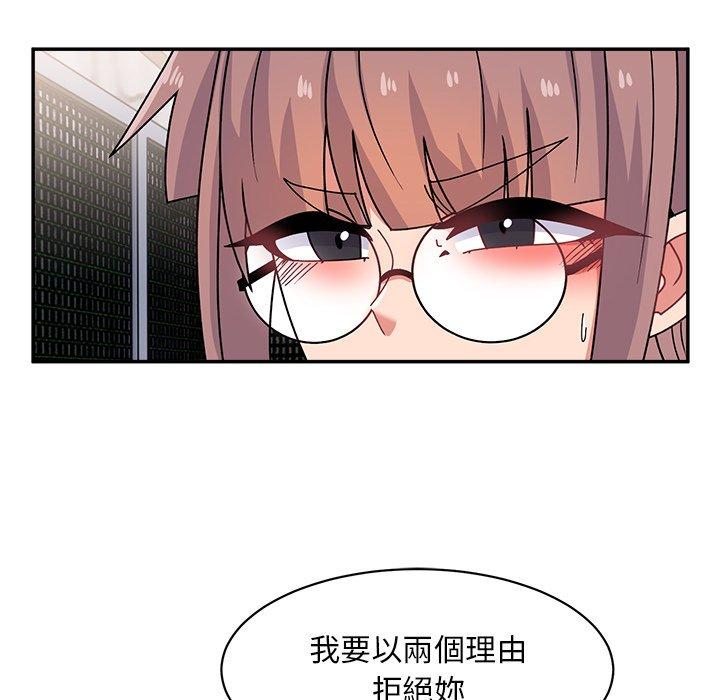 頑皮女孩敏兒 第 22 話 第18页