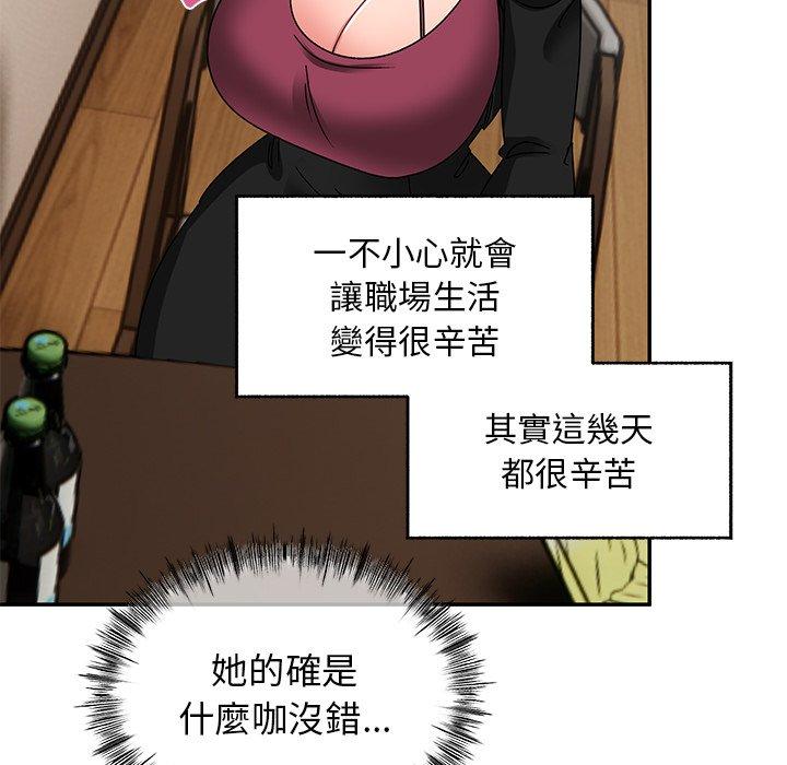 頑皮女孩敏兒 第 23 話 第53页