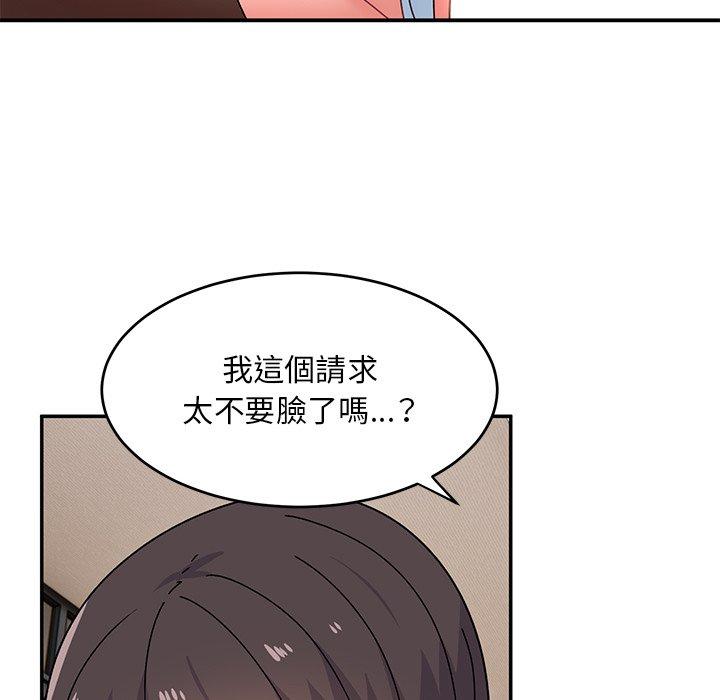 頑皮女孩敏兒 第 24 話 第52页