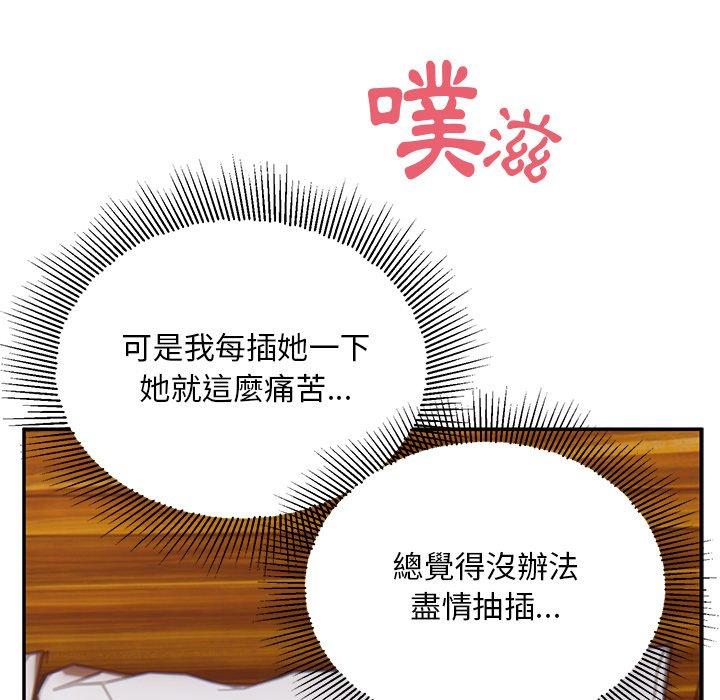 頑皮女孩敏兒 第 24 話 第70页