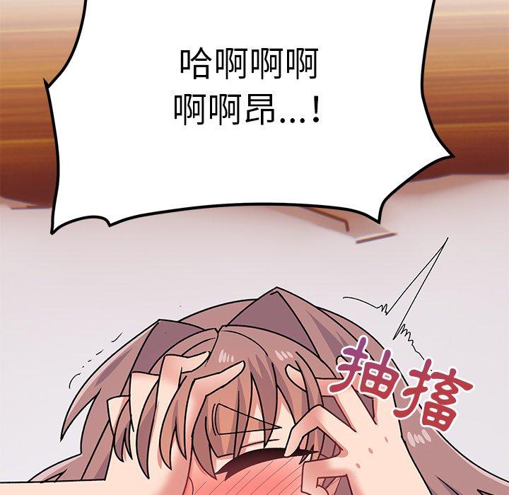 頑皮女孩敏兒 第 24 話 第171页
