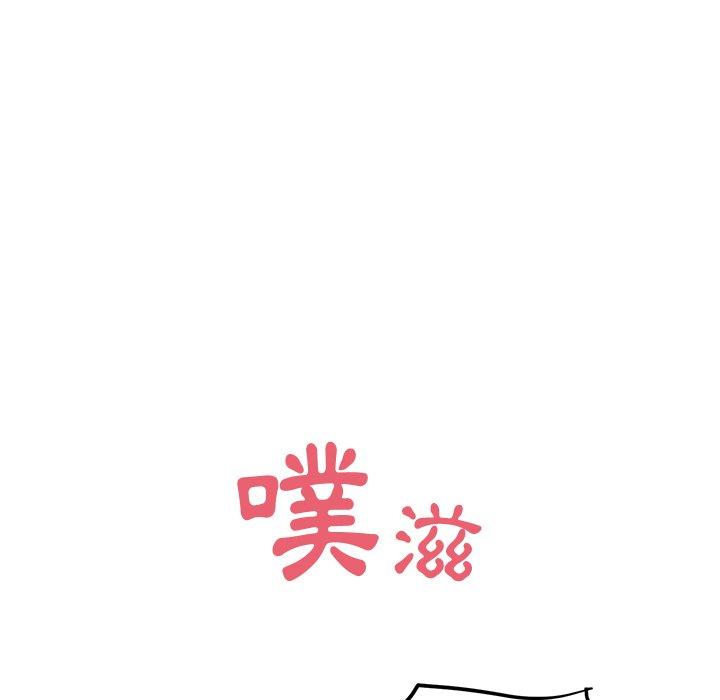 頑皮女孩敏兒 第 24 話 第109页
