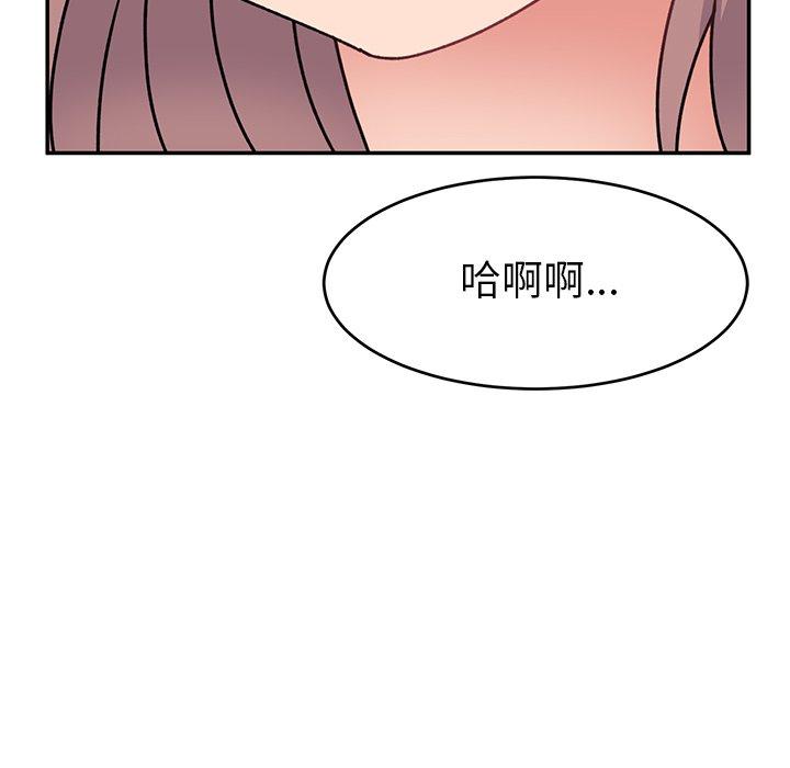 頑皮女孩敏兒 第 25 話 第6页