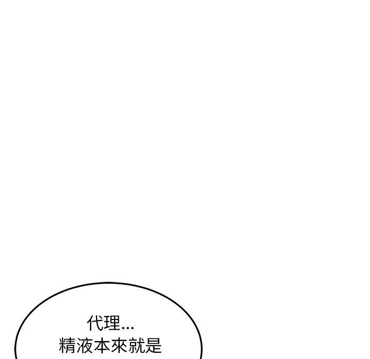 頑皮女孩敏兒 第 25 話 第122页
