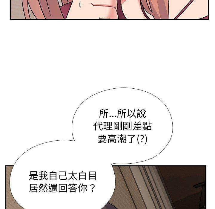 頑皮女孩敏兒 第 26 話 第89页