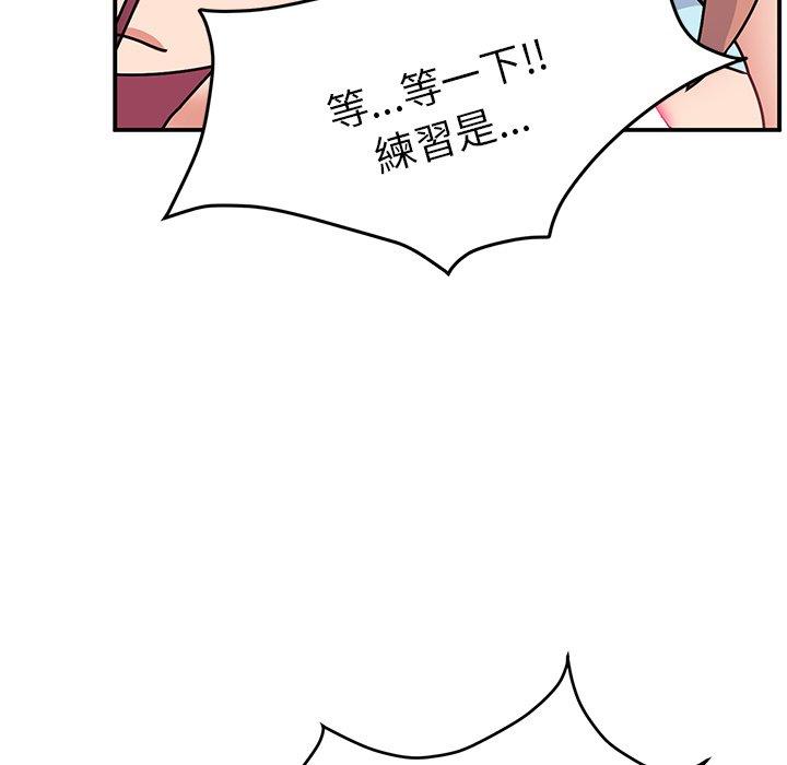 頑皮女孩敏兒 第 26 話 第130页