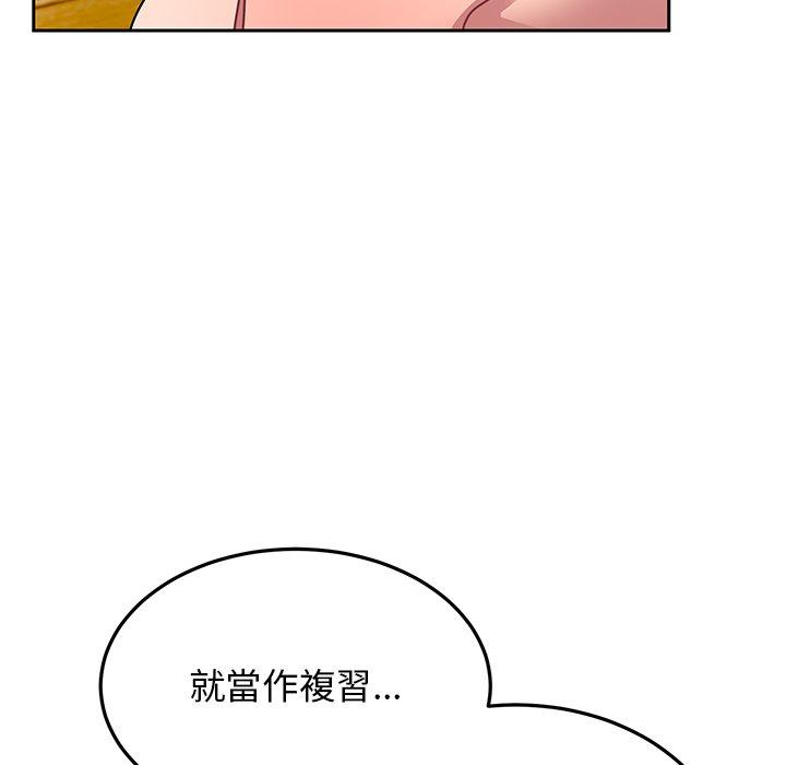 頑皮女孩敏兒 第 27 話 第79页