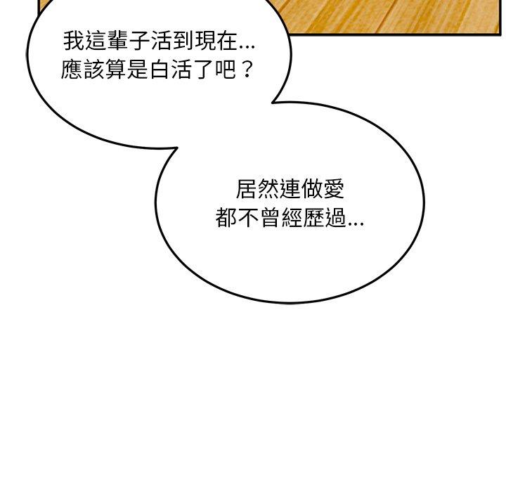 頑皮女孩敏兒 第 27 話 第68页
