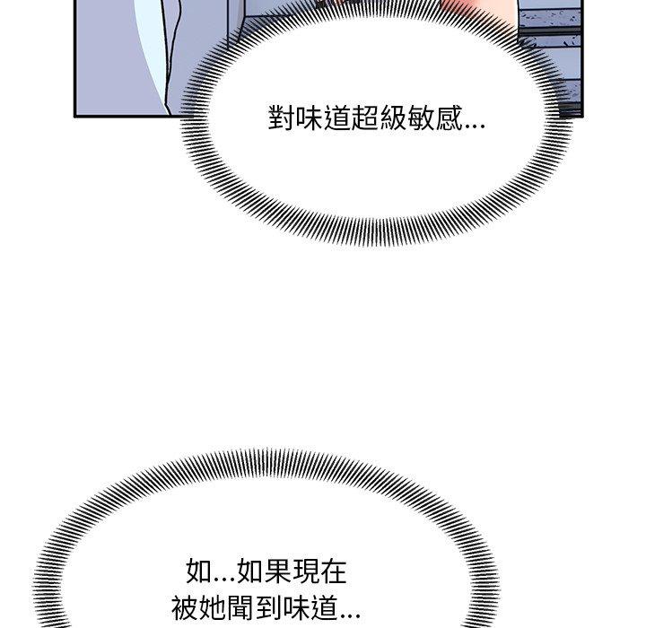 頑皮女孩敏兒 第 27 話 第130页