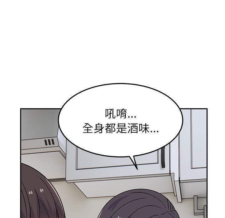 頑皮女孩敏兒 第 27 話 第134页